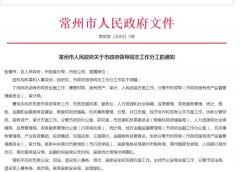 牛牛游戏网址_牛牛游戏网站_牛牛游戏官网_联系科教城、中以常州创新园、海关